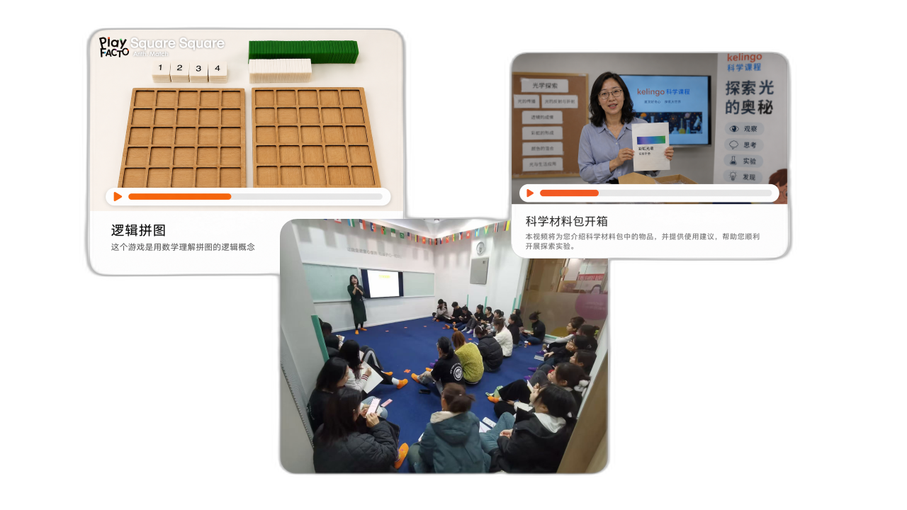 教师培训与课程交付支持
